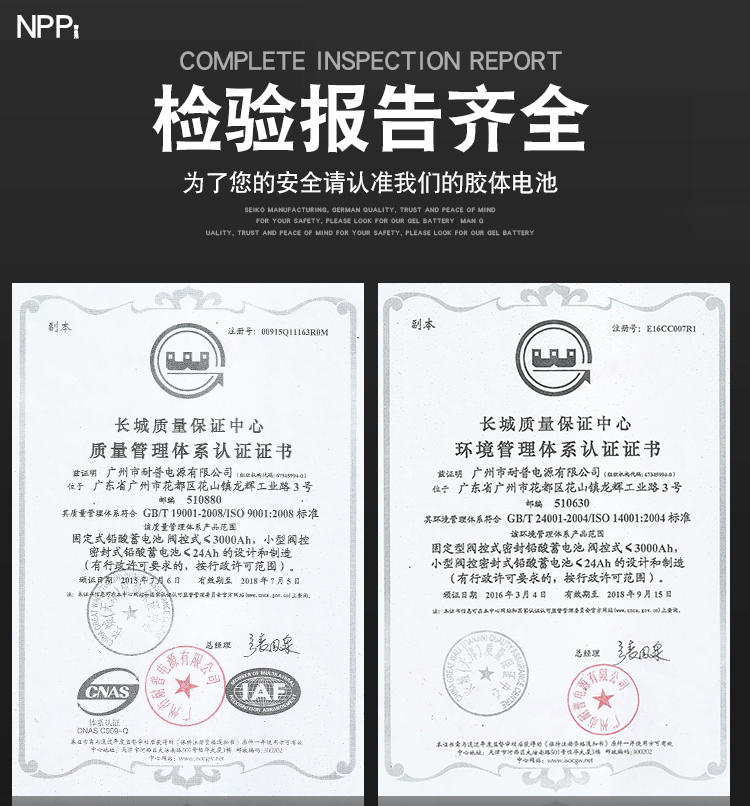 福建耐普NPG12-55胶体蓄电池 12V55AH 铁路 发电站用 耐普电池示例图11