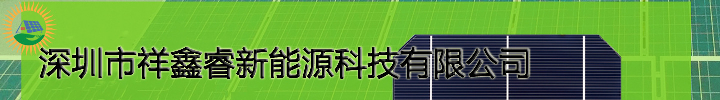 深圳现货销售台湾原包单晶3线19.1%+156.75*156.75mm高效电池片示例图1