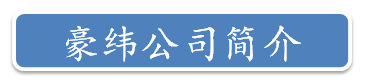 江苏豪纬厂家直销太阳能移动，升降信号灯 太阳能红绿灯示例图1