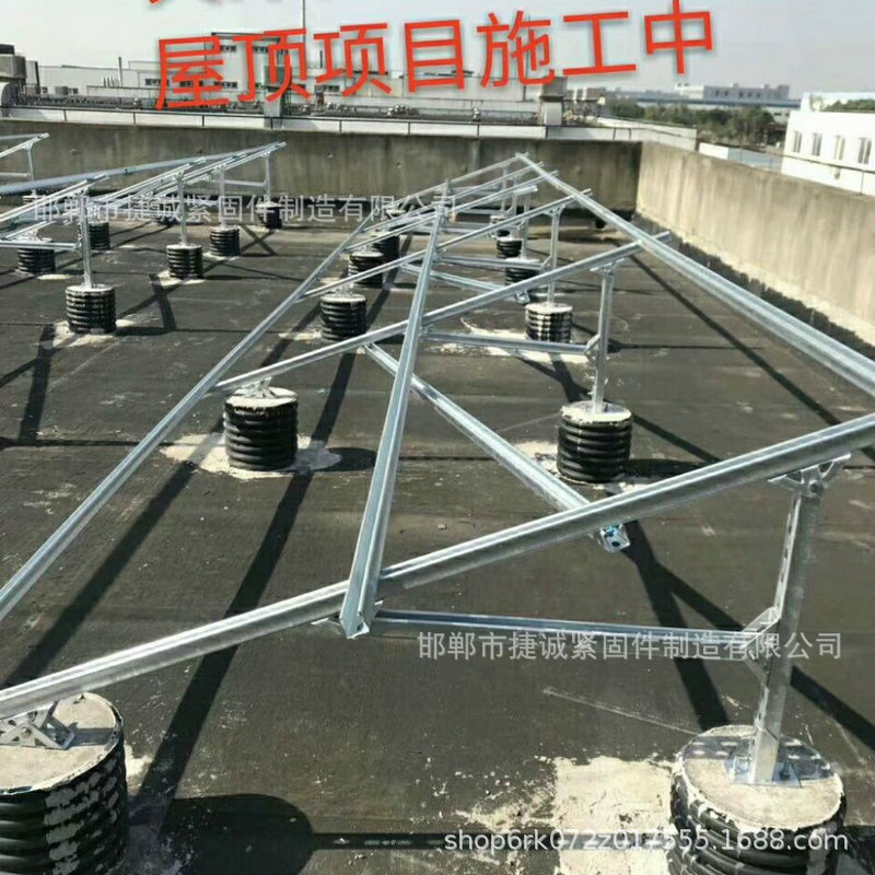 厂家直销 光伏配件太阳能光伏支架热镀锌屋顶分布式光伏支架配件示例图5