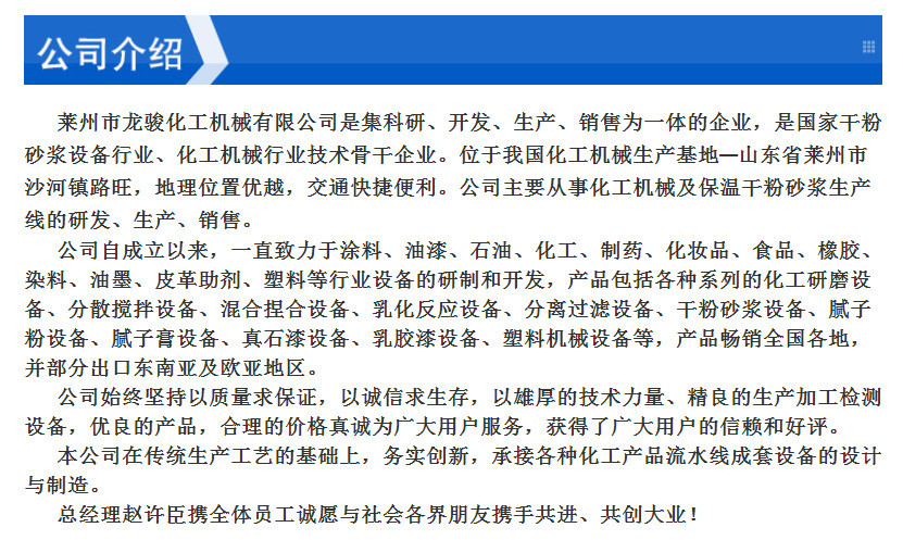 供应涂料生产成套设备 乳胶漆成套设备 水性涂料油漆成套设备示例图11