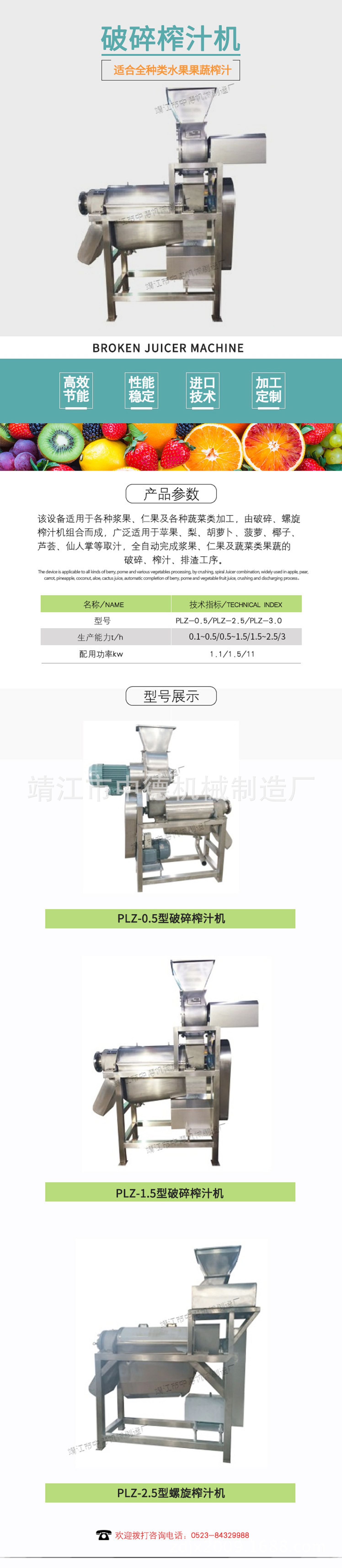 生产出售 螺旋水果榨汁机 螺旋果蔬榨汁机 螺旋破碎榨汁机设备示例图10