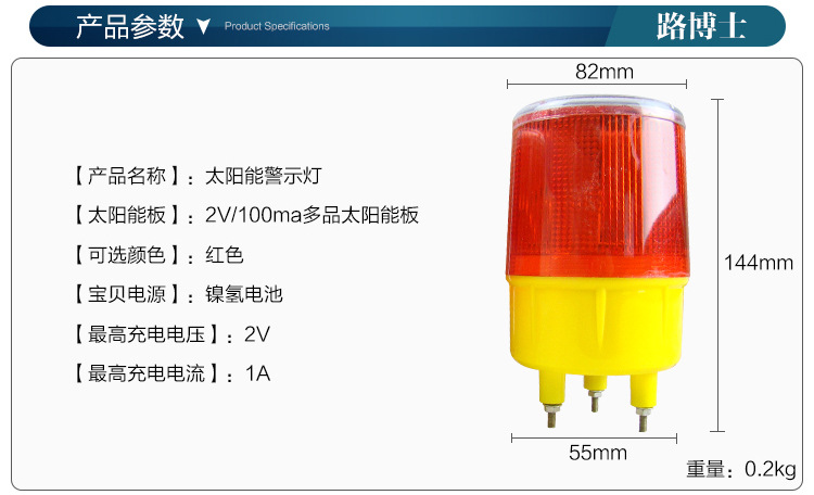 批发供应 施工警示灯交通设施 太阳能闪灯警示灯示例图13