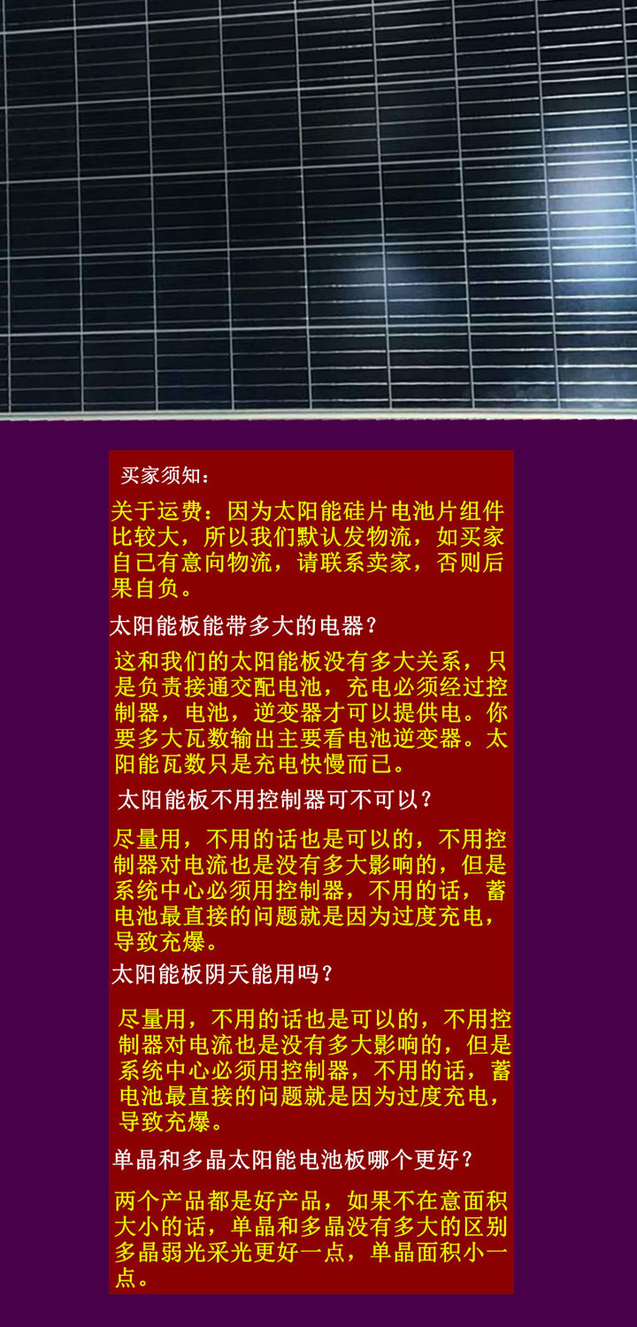 370W多晶太阳能电池板 太阳能光伏组件 一件代发破损补寄放心购买示例图6