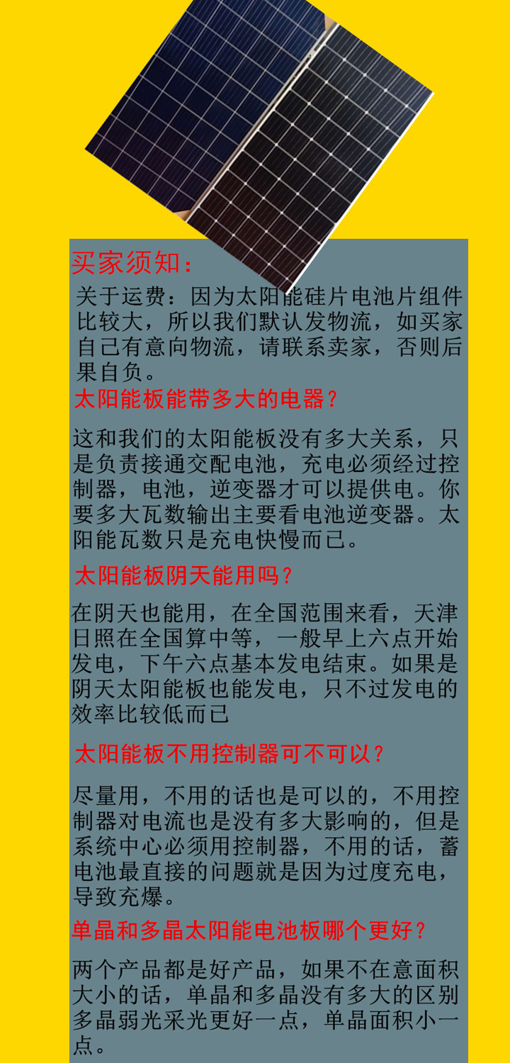 370W多晶太阳能电池板 太阳能光伏组件 一件代发破损补寄放心购买示例图2