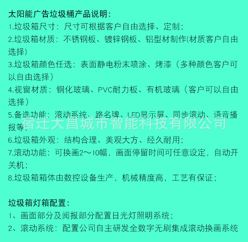 文明城市道路交通太阳能单面滚动垃圾箱成品垃圾桶路牌灯箱示例图21