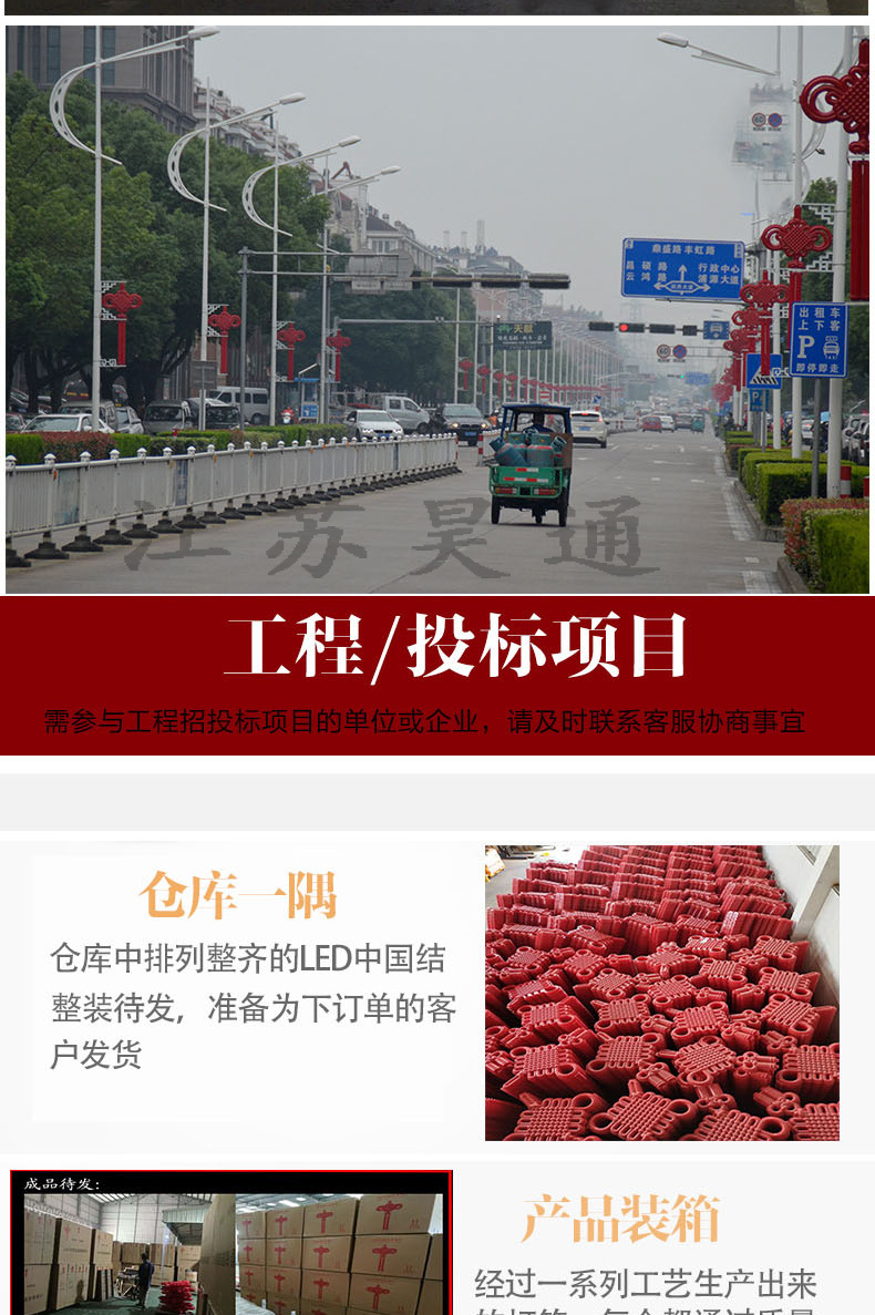 LED中国结3米元旦春节定制户外防水发光塑料道路景观灯LED中国结示例图9