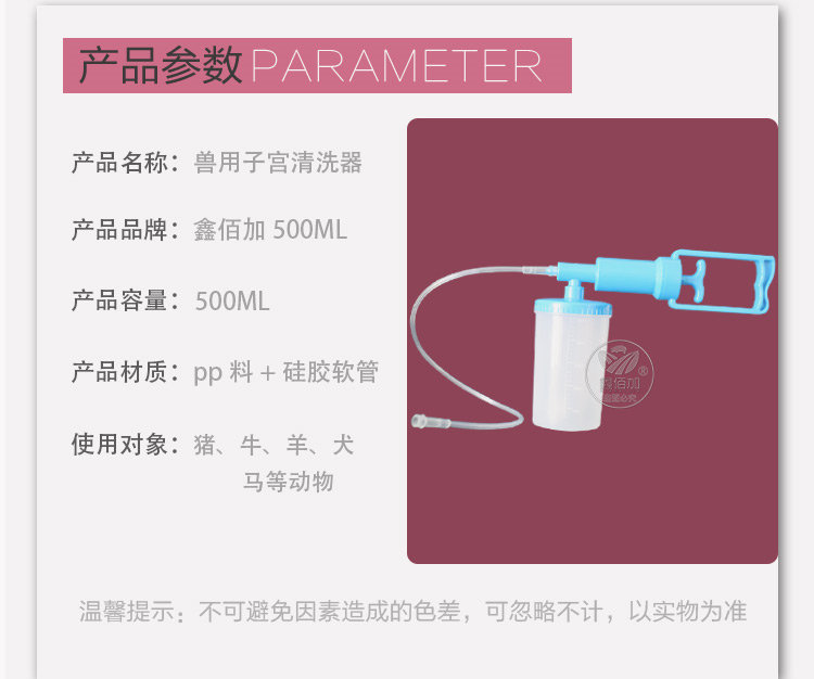 子宫清洗器D详情页(6).jpg